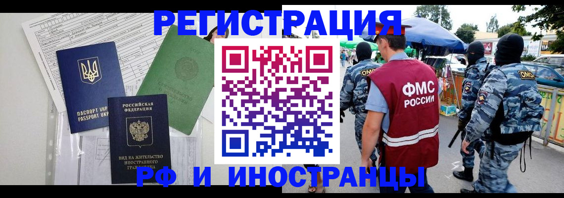 прописка штамп в Выборге