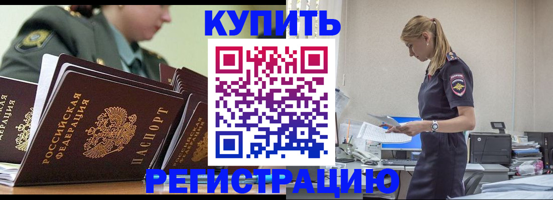 прописка в Выборге