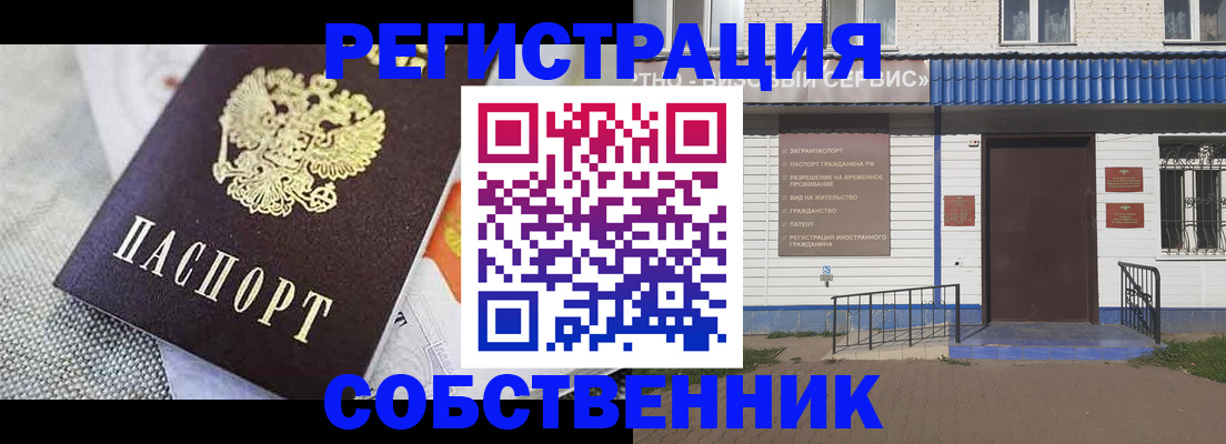 миграционный учет в Выборге