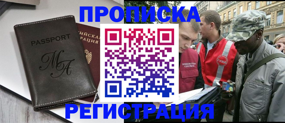 временная регистрация недорого в Выборге