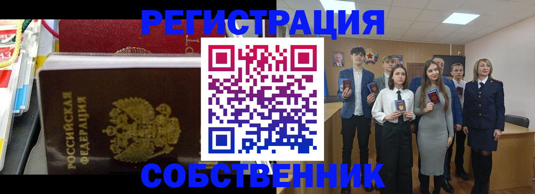 прописка паспорт в Выборге