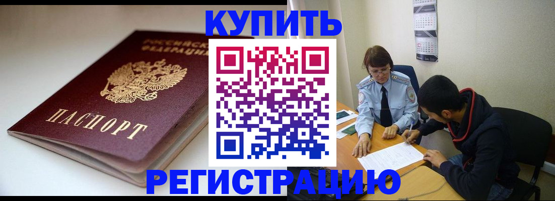 прописка 2025 в Выборге