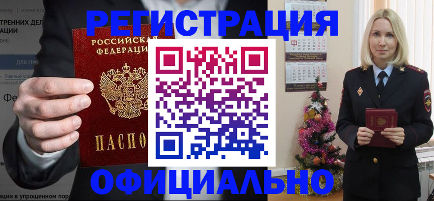прописка в Выборге