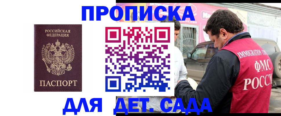 временная регистрация купить в Выборге