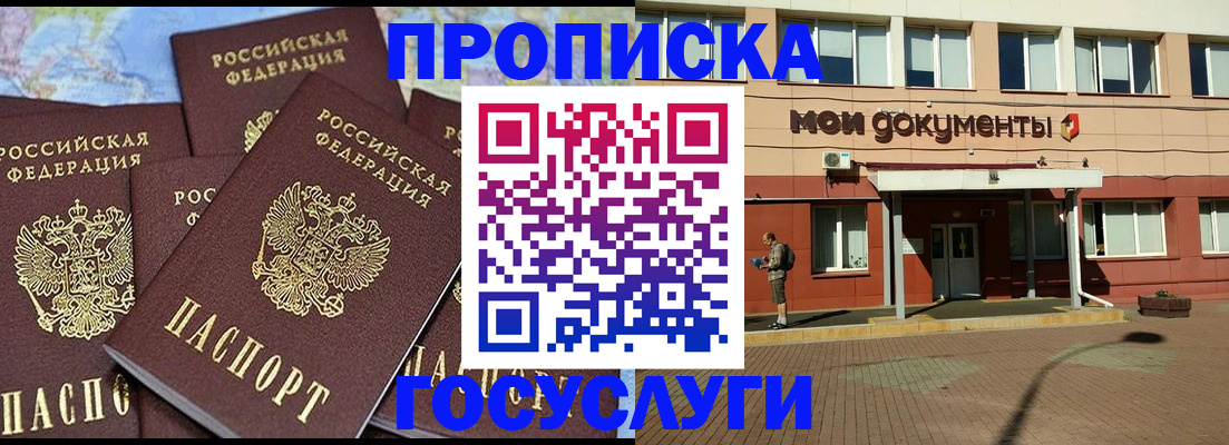 временная регистрация в квартире в Выборге