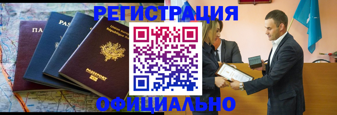 прописка в квартире в Выборге