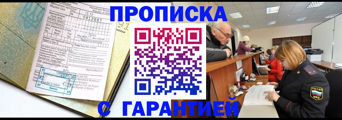 временная регистрация в Выборге