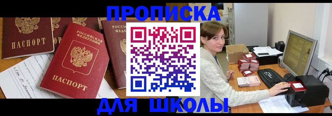 регистрация для школы в Выборге