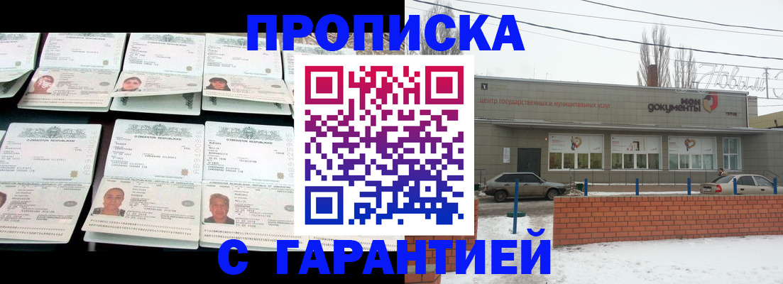 временная регистрация гарантия в Выборге